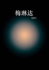 梅琳达公主图片