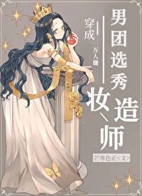 男团选秀惊艳名场面