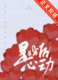 听书婚后心动