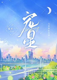 宠星人