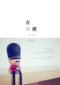 在梦里想醒过来就是醒不过来怎么回事