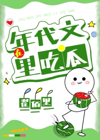 在年代文里当极品苏锦绣