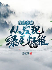 绿尾虹雉 为什么是日本国鸟