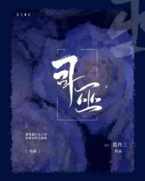 司命星君扮演者