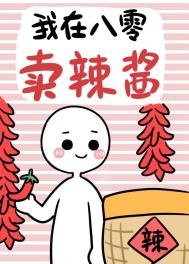 《我在八零做美食[重生