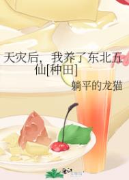 天灾后我重生了免费