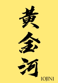 黄金河旅游度假村动物园