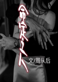 命定之人恩琪片段