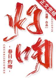 《等风热吻你》免费阅读