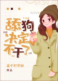 小梦为啥不更新视频了