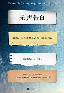 无声告白读书心得