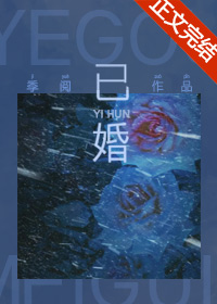 已婚老师引诱我师生
