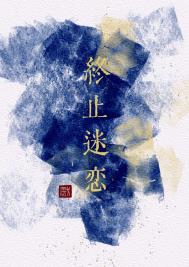 终止上市和退市区别