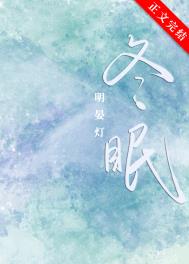 冬眠的熊
