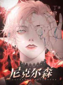 尼克尔森女友图片