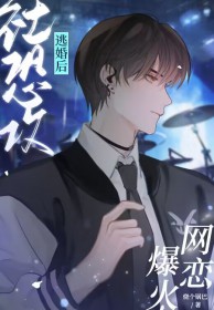 社恐网恋奔现