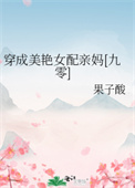 穿成美貌的炮灰女配