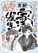 招女婿入赘