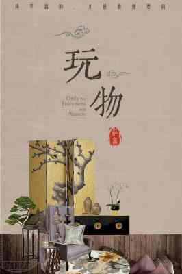玩物丧志的议论文800字