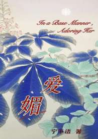 男主强取豪夺追妻火葬场