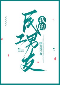 我的民俗故事 游神