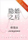 隐婚总裁离婚请签字免费阅读