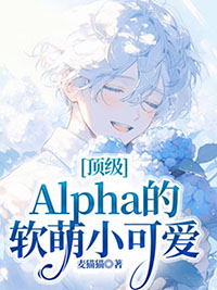 顶级小可爱