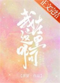 你在这里啊