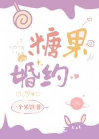 糖果婚礼策划报价