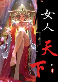 女人天下http://8.140.112.77:2000