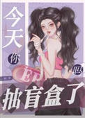抽盲盒抽到隐藏款