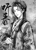 留春令三日