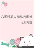 重生之六零娇美人
