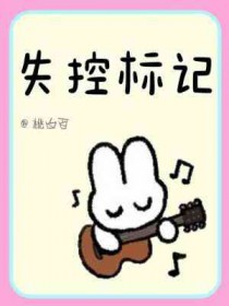 失控表现是什么意思