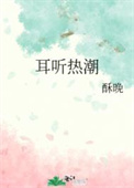 耳听八方是指的哪个人物