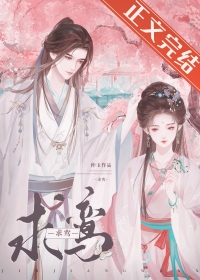 清冷驸马竟是白切黑完结了吗