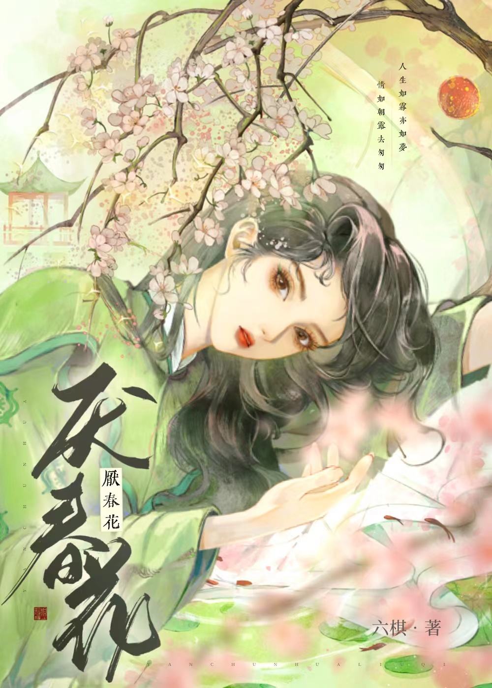 严纯华