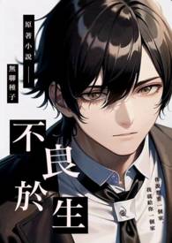 不良人第四季4