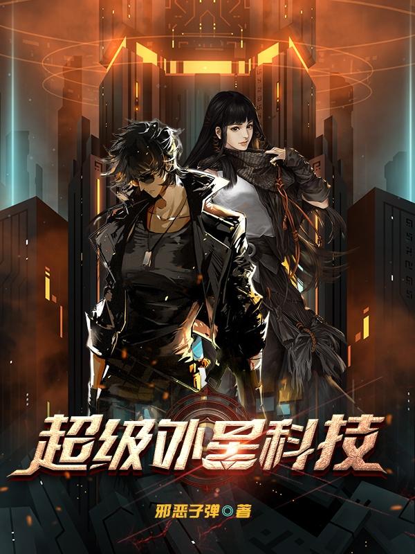 超级外星