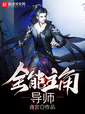 全能主角都市小说