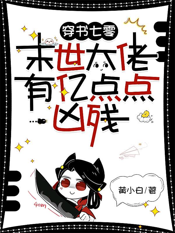 末世大佬在七十年代躺赢