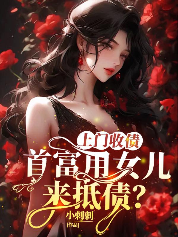 上门收购债务