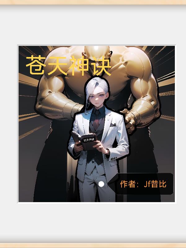 天神诀小说全本免费阅读全文