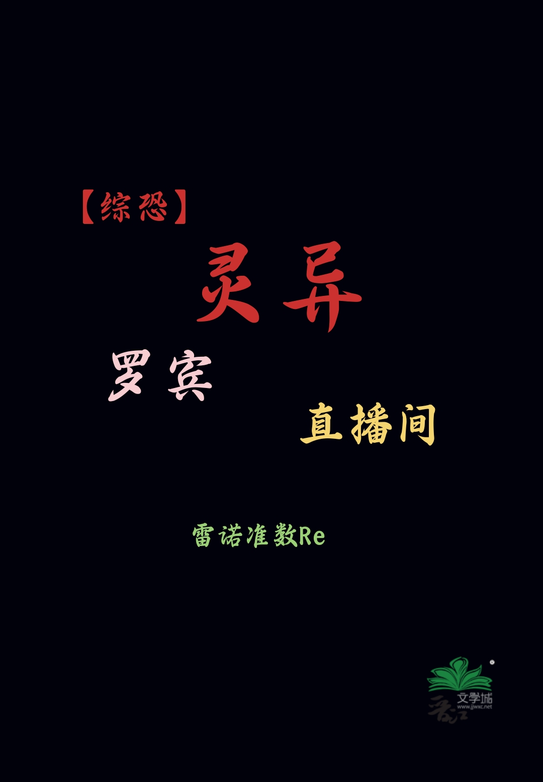 综英美二代罗宾