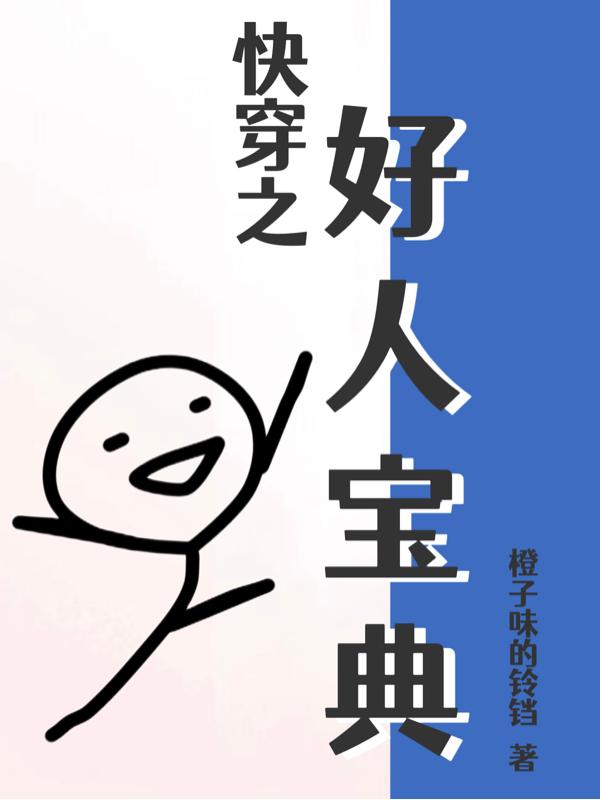 快穿之好孕人生小说