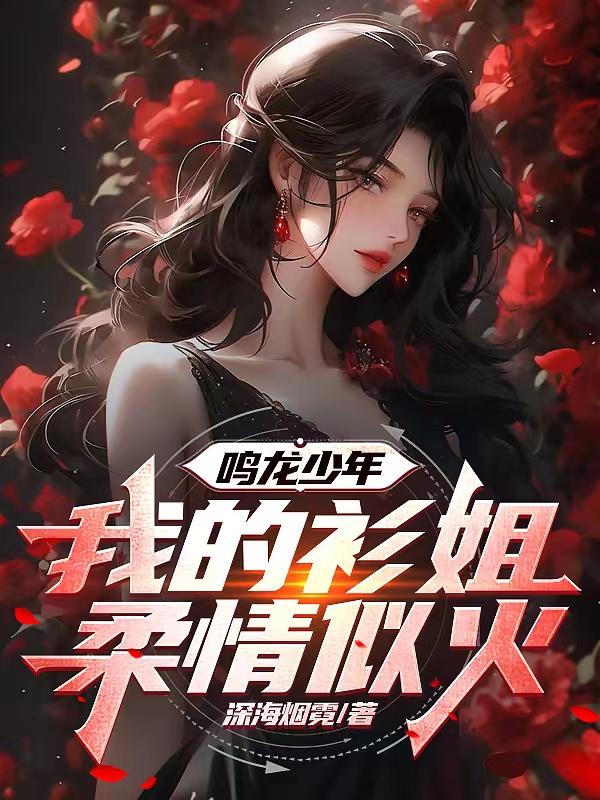 鸣龙最后一集穿蓝寸衫的是谁