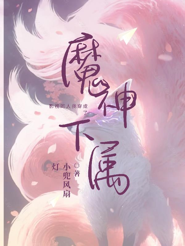 影视同人衍生