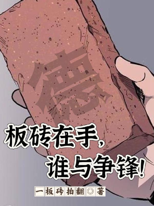 网络语搬砖是什么意思