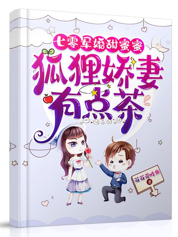 七零甜蜜军婚首长轻深度宠