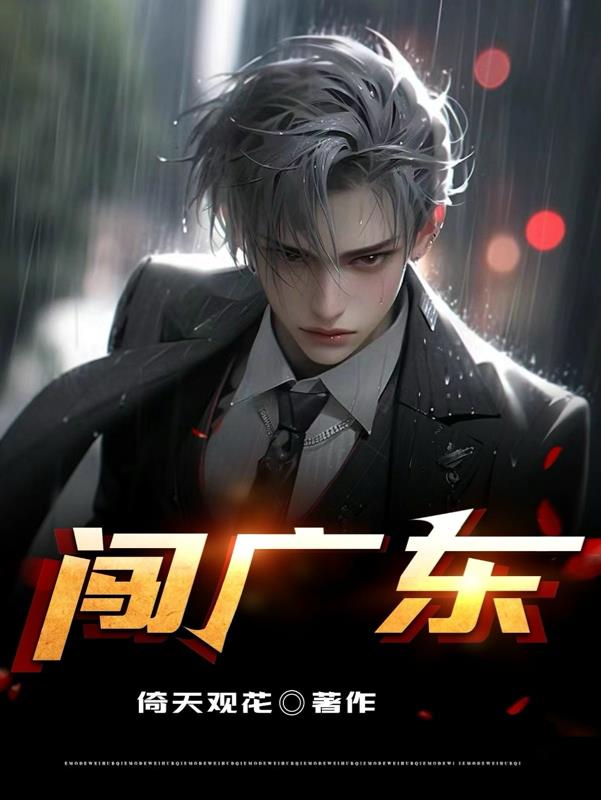 闯码头原唱完整版